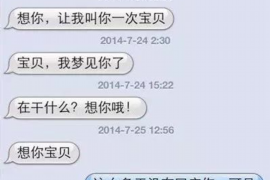 关于上门催收案例的通报