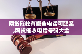 革吉收债公司收费标准揭秘：合理透明，助力债权回收